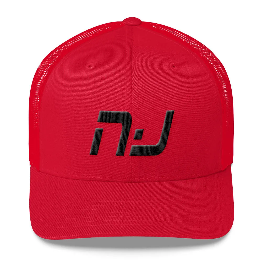 New Jersey - Mesh Back Trucker Cap - Black Embroidery - NJ - Many Hat Color Options Available