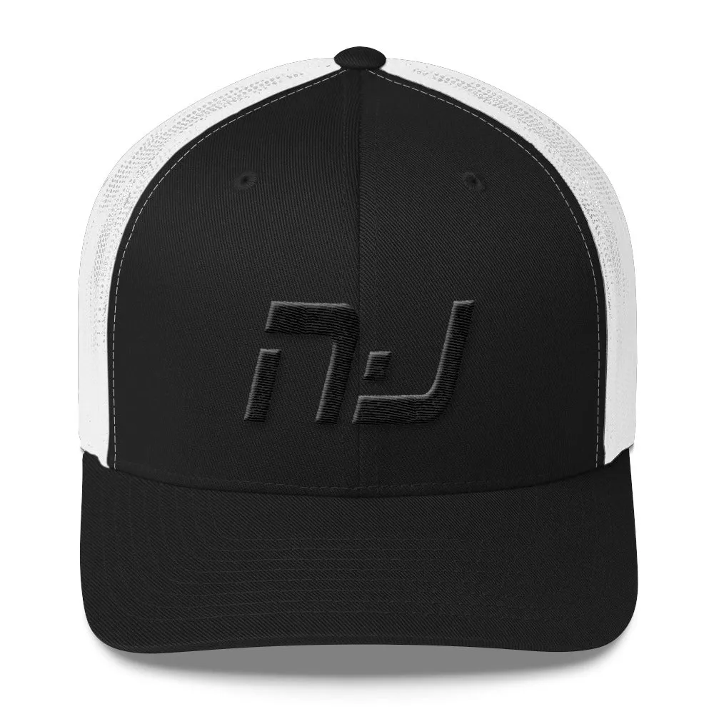 New Jersey - Mesh Back Trucker Cap - Black Embroidery - NJ - Many Hat Color Options Available