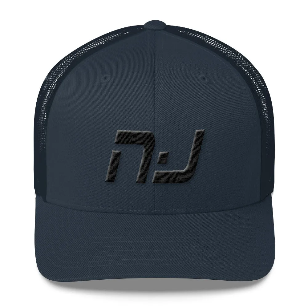 New Jersey - Mesh Back Trucker Cap - Black Embroidery - NJ - Many Hat Color Options Available